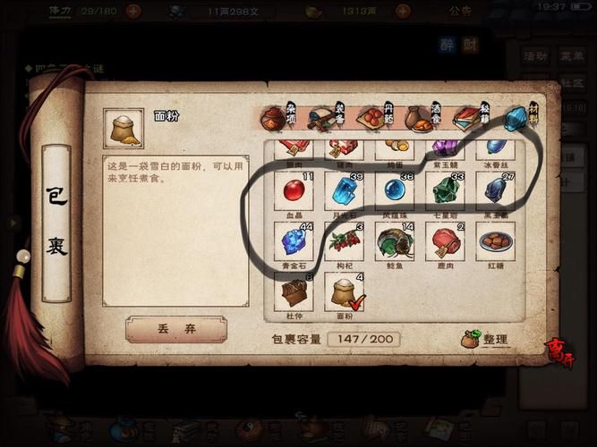 烟雨江湖钓鱼技巧：鱼卖给谁最赚钱？高价出售秘诀