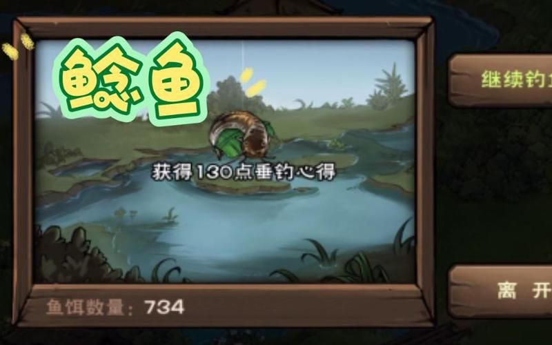 烟雨江湖钓鱼技巧：鱼卖给谁最赚钱？高价出售秘诀
