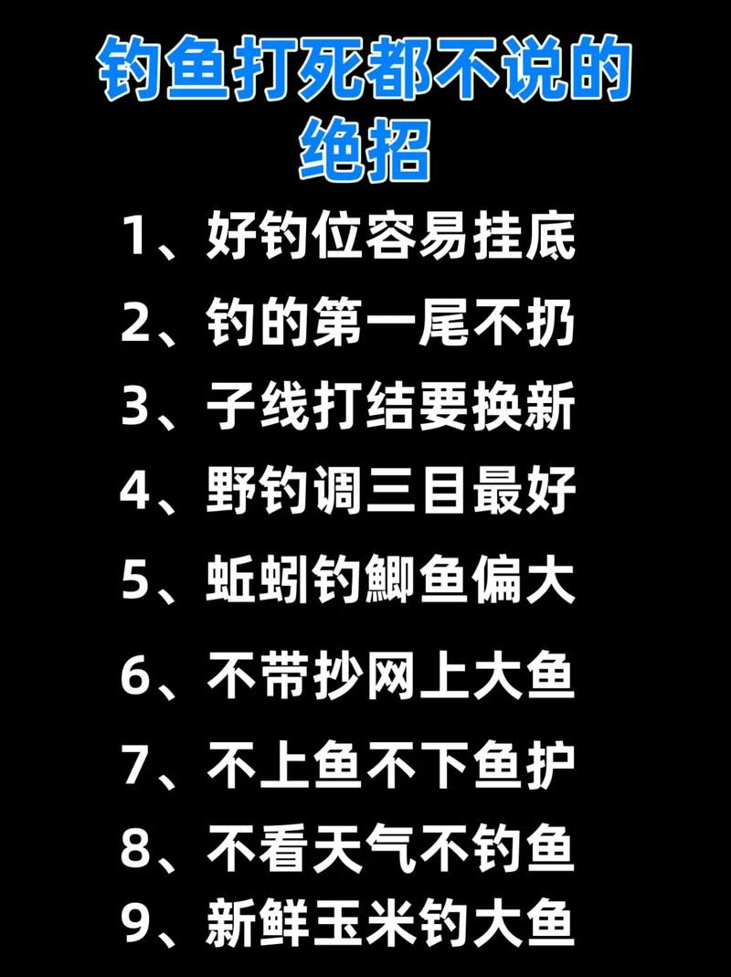 烟雨江湖钓鱼技巧：鱼卖给谁最赚钱？高价出售秘诀
