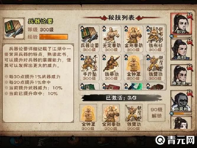 烟雨江湖门派贡献获取攻略：快速提升贡献值技巧详解