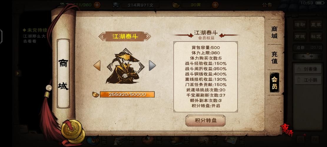 烟雨江湖门派贡献获取攻略：快速提升贡献值技巧详解