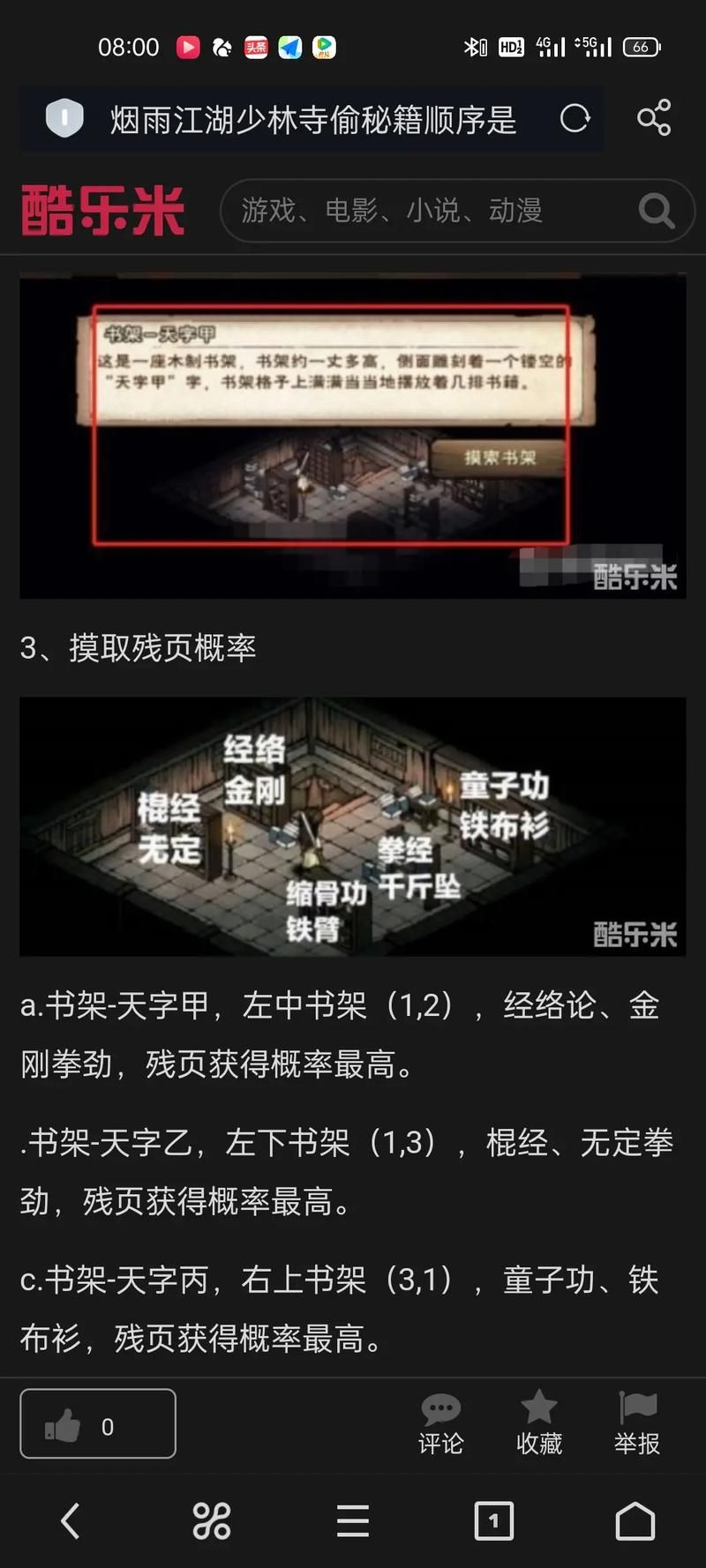 烟雨江湖阅历不足怎么办？高效刷阅历方法推荐