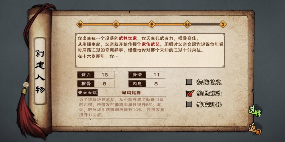 烟雨江湖阅历不足怎么办？高效刷阅历方法推荐