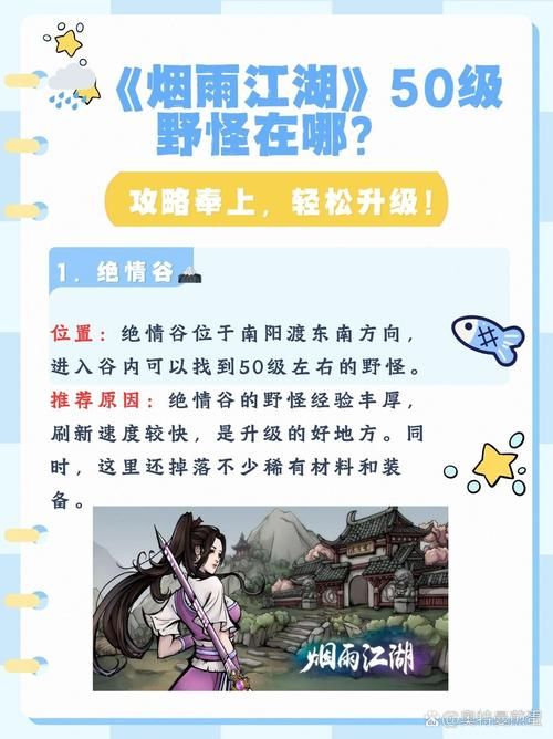 烟雨江湖阅历不足怎么办？高效刷阅历方法推荐