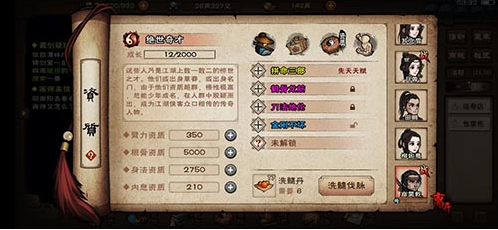 烟雨江湖阵法怎么获得？全阵法获取途径详解