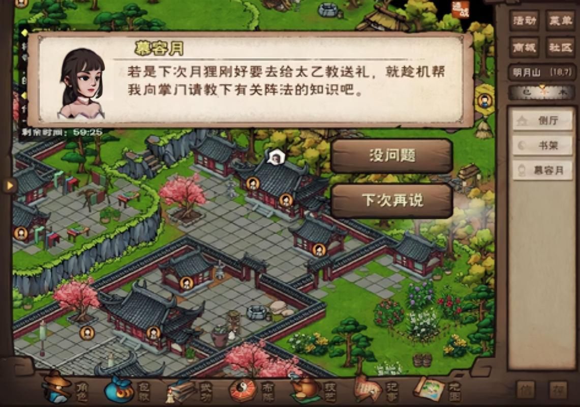 烟雨江湖阵法怎么获得？全阵法获取途径详解