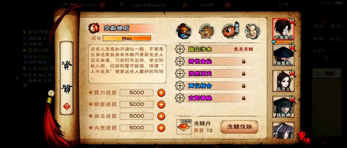 烟雨江湖陶渊溢怎么招募？加入队伍攻略详解