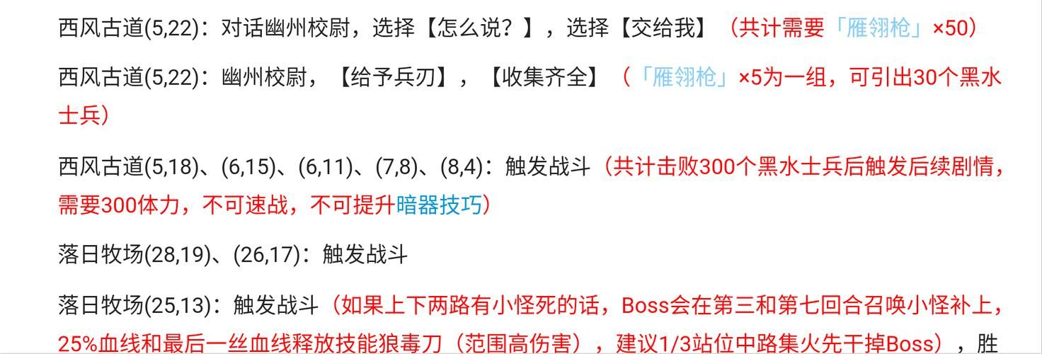 烟雨江湖雁翎枪获取方法详解，附详细步骤