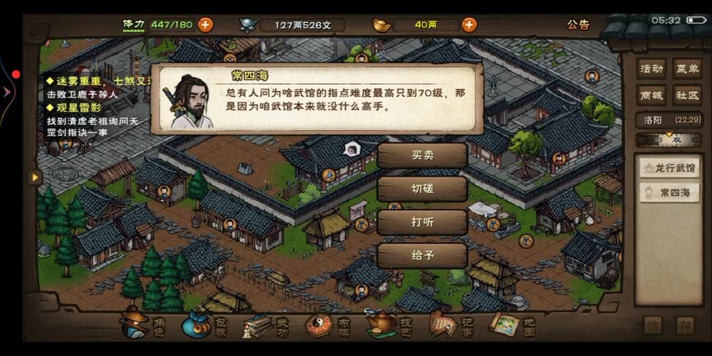 烟雨江湖霸王枪法获取攻略：幽州武馆轻松入手
