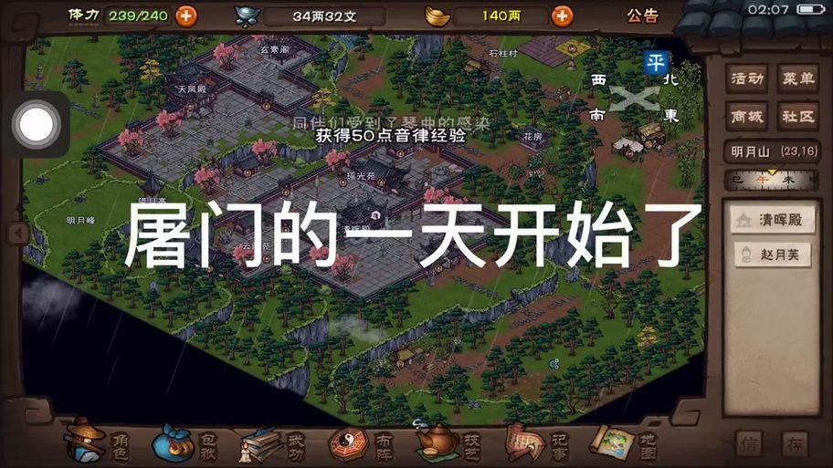 烟雨江湖青城山隐藏宝藏：探索秘境获得珍稀奖励