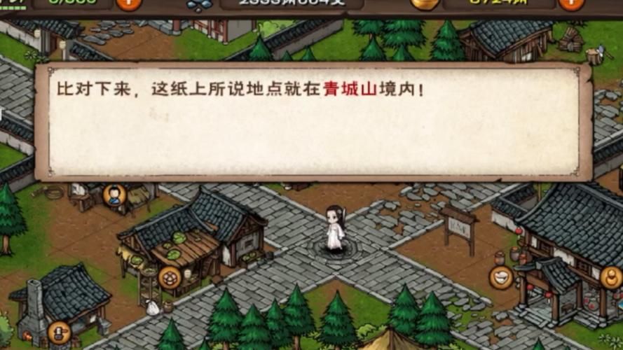 烟雨江湖青城山隐藏宝藏：探索秘境获得珍稀奖励