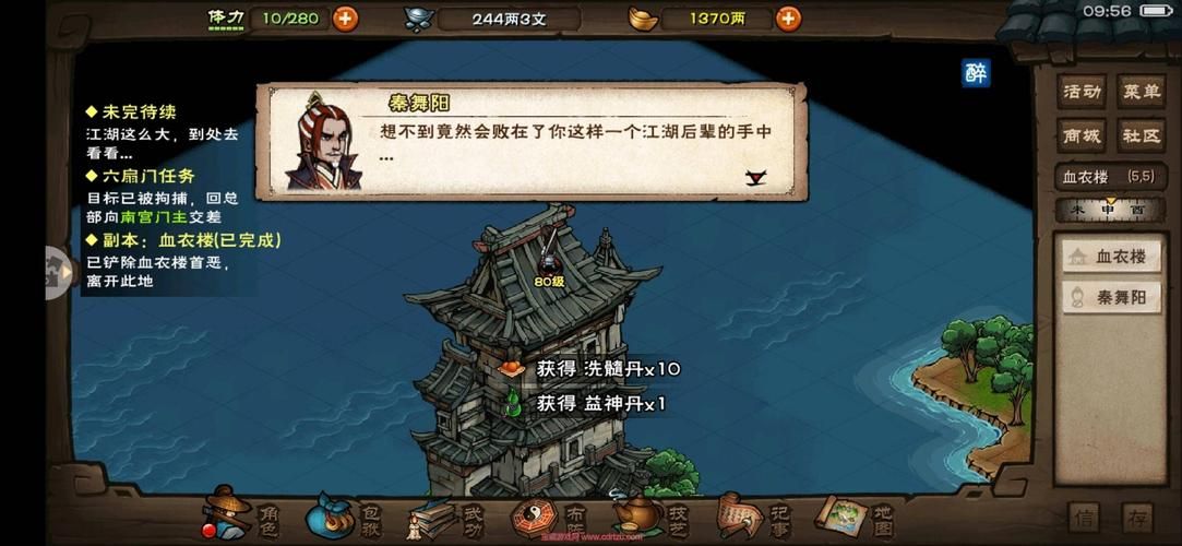 烟雨江湖青城山隐藏宝藏：探索秘境获得珍稀奖励