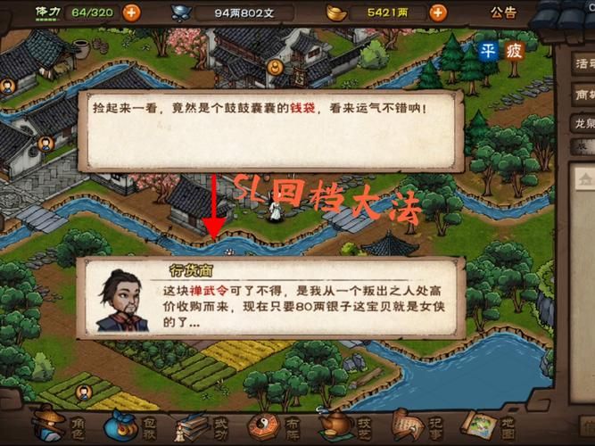 烟雨江湖顺脉丹哪里买：商城、门派贡献兑换方法