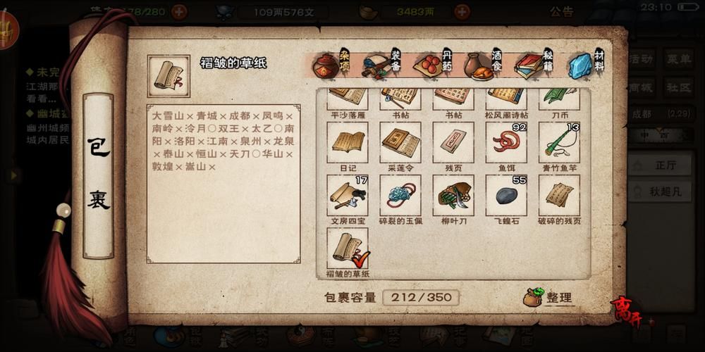 烟雨江湖飞蝗石获取指南：从新手到高手进阶之路