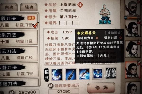 烟雨江湖高战力秘诀：阴阳阵的运用与搭配