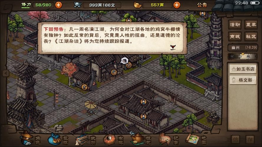 烟雨江湖鸡蛋获取方法详解：教你轻松获得更多鸡蛋