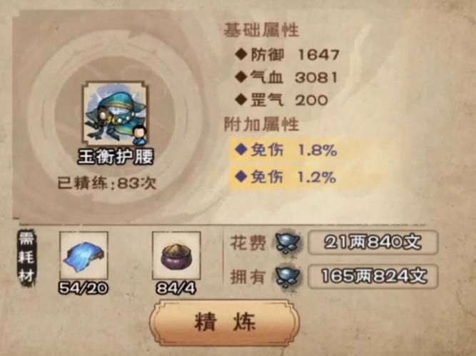 烟雨江湖鹿茸购买方法及位置详解，快速提升属性