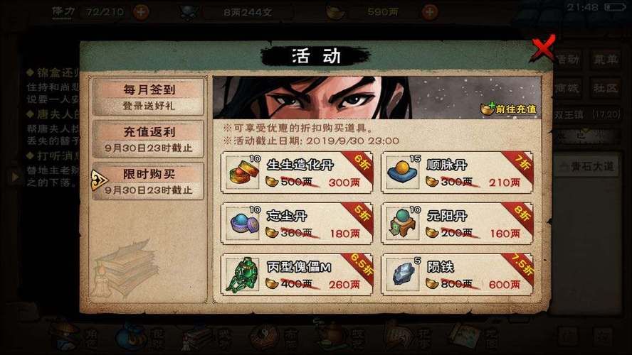 烟雨江湖麻绳在哪买？新手必看购买地点详解