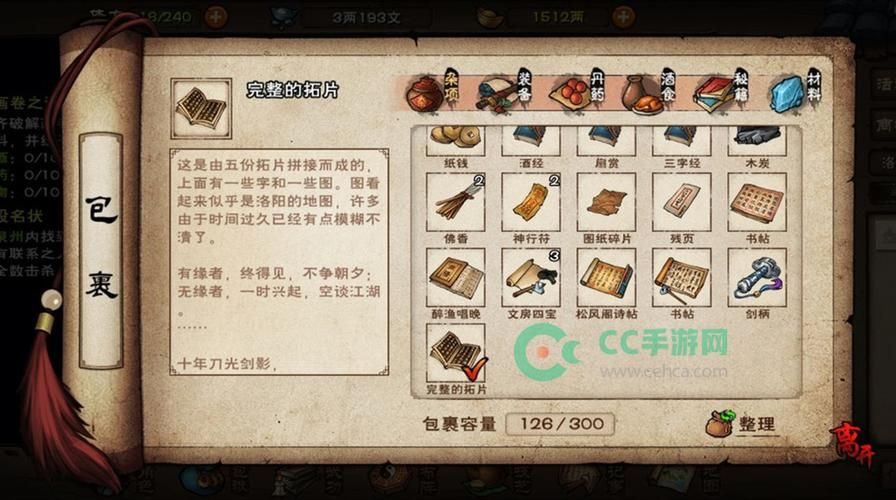 烟雨江湖麻绳在哪买？新手必看购买地点详解