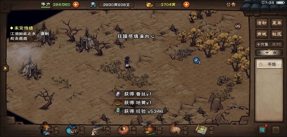 烟雨江湖麻绳在哪买？新手必看购买地点详解