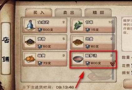 烟雨江湖麻绳在哪买？新手必看购买地点详解