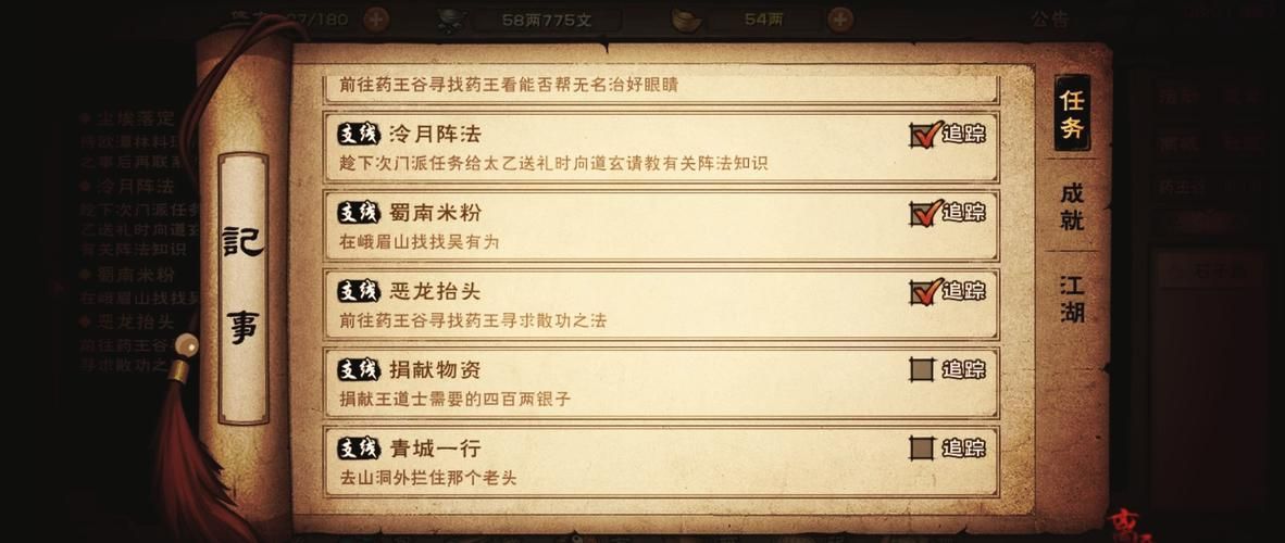 烟雨江湖龙象任务触发条件及流程：完整版攻略