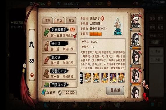 烟雨江湖龙象任务触发条件及流程：完整版攻略