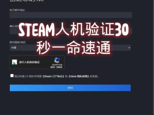 烦人的Steam人机验证！快速解决验证难题的实用技巧