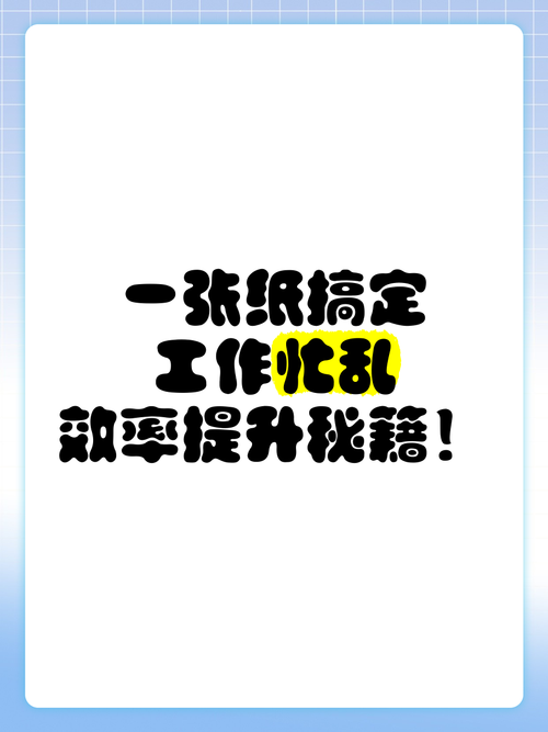 烦人的文书工作？教你轻松搞定paperwork！