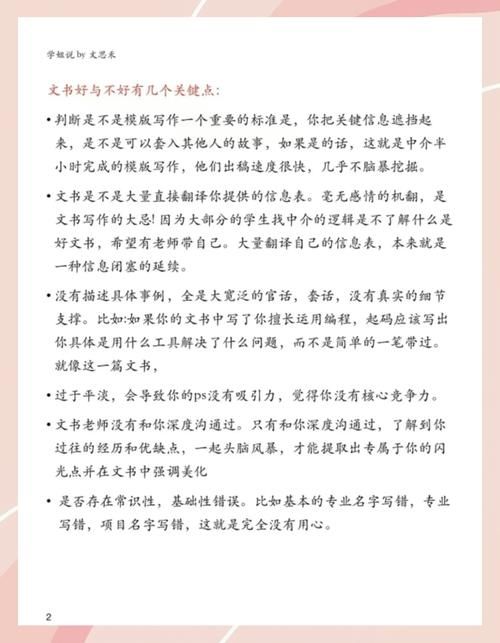 烦人的文书工作？教你轻松搞定paperwork！