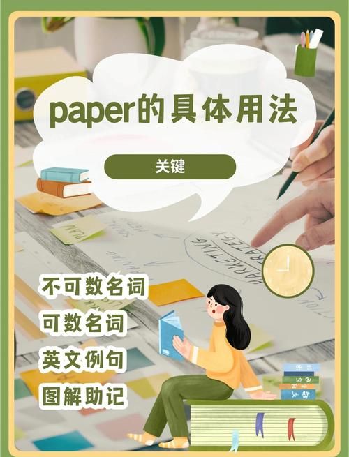 烦人的文书工作？教你轻松搞定paperwork！