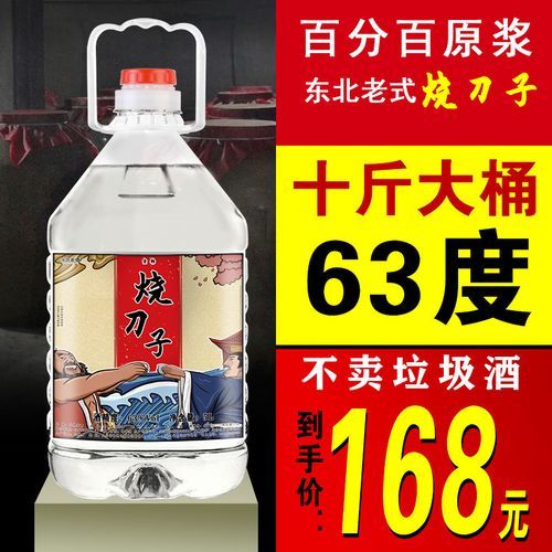 烧刀子酒：东北特产，酒精度数高到让你颤抖