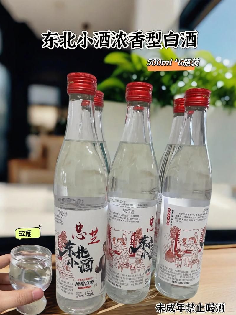 烧刀子酒：东北特产，酒精度数高到让你颤抖