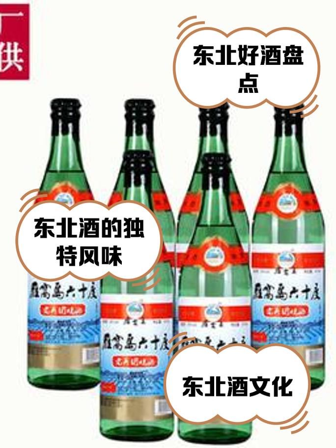 烧刀子酒：东北特产，酒精度数高到让你颤抖