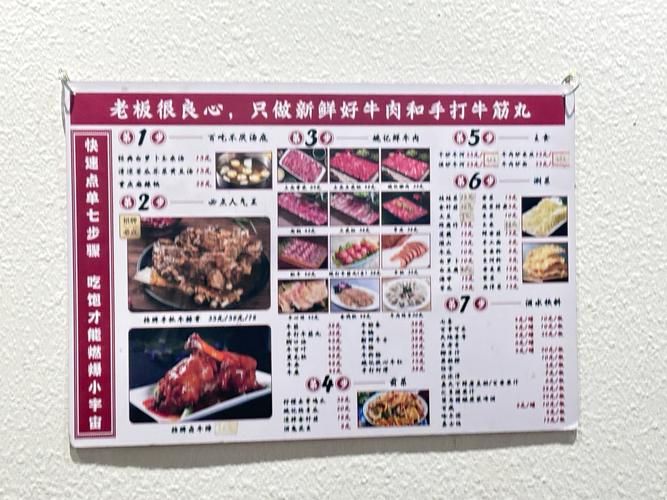 烧烤裂蹄牛图纸哪里买？坐标位置及购买价格详解