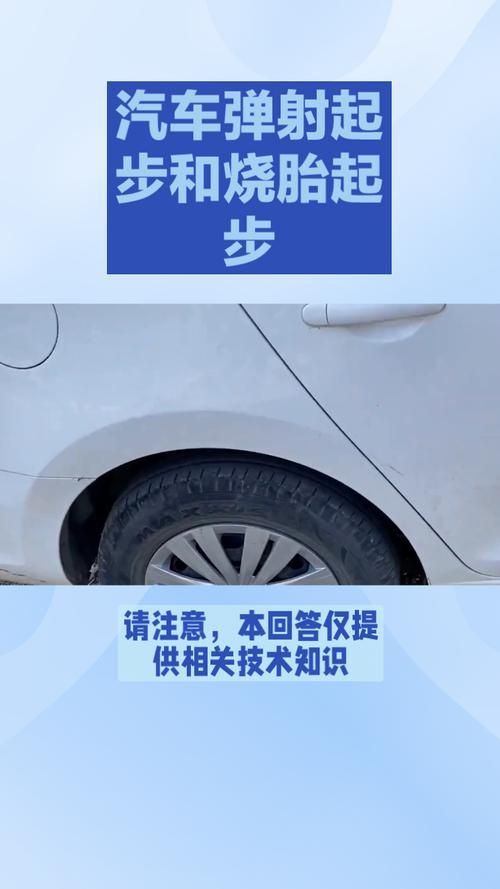 烧胎什么意思？新手司机必看烧胎详解
