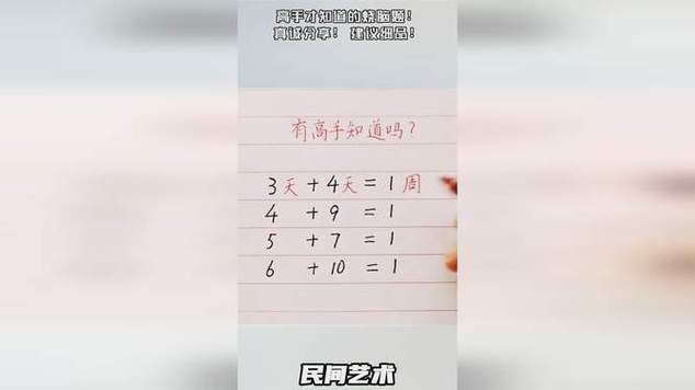 烧脑大师小学生都会的题：趣味烧脑游戏，智力测试，你敢来挑战吗？