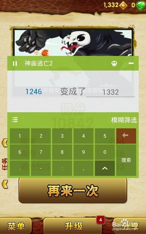 烧饼修改器实用技巧：玩转游戏修改功能
