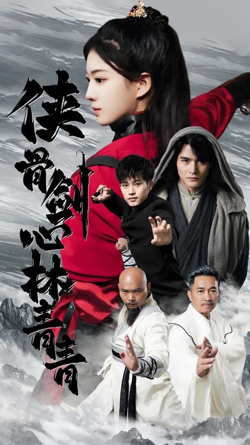 热播剧剑侠传奇：演员阵容及精彩看点