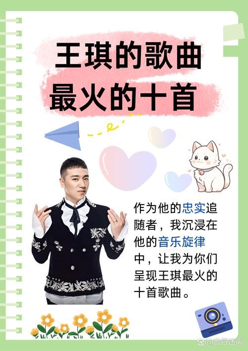 热歌推荐：昨日帝王篇，感受歌曲的魅力
