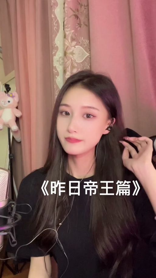 热歌推荐：昨日帝王篇，感受歌曲的魅力