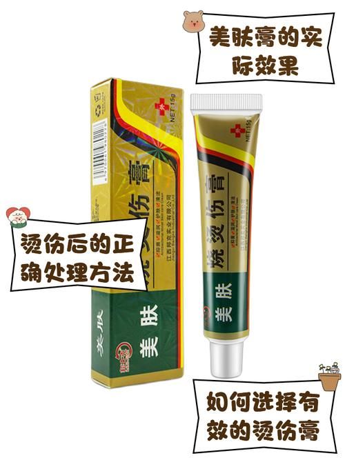 热油烫伤急救处理方法是什么？应该涂抹什么药膏？