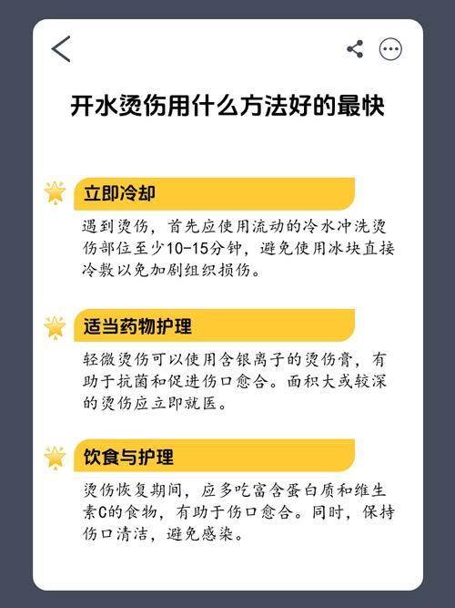 热油烫伤急救处理方法是什么？应该涂抹什么药膏？