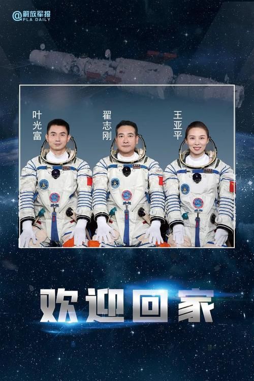 热烈祝贺！神舟十三号返回，航天英雄平安归来