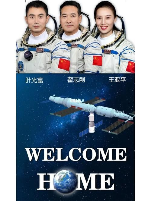 热烈祝贺！神舟十三号返回，航天英雄平安归来