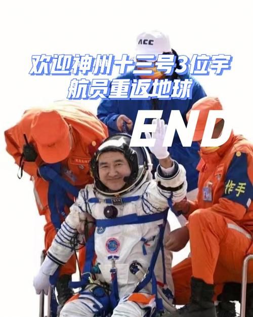 热烈祝贺！神舟十三号返回，航天英雄平安归来