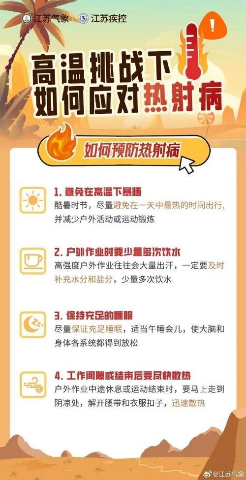 热热热热热热热热热的字都出汗了，高温预警持续升级！