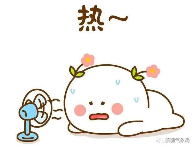热热热热热热热热热的字都出汗了，高温预警持续升级！