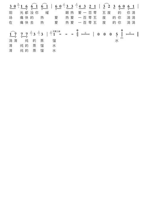 热爱105°C的你歌词完整版：阿肆演唱歌曲详细解读