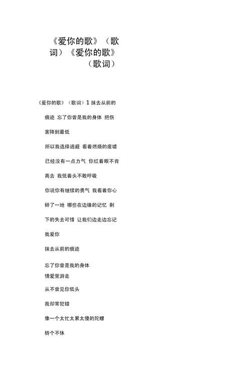 热爱105°C的你歌词完整版：阿肆演唱歌曲详细解读